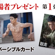 『脱走』第1弾【6月20日(金)～6月26日(木】©️2024 PLUS M ENTERTAINMENT and THE LAMP LTD. ALL RIGHTS RESERVED.