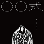 『〇〇式』©2025 NOTHING NEW