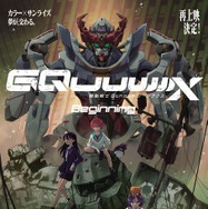 劇場先行版『機動戦士Gundam GQuuuuuuX -Beginning-』再上映決定！（C）創通・サンライズ