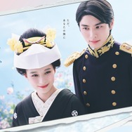 「波うららかに、めおと日和」©フジテレビ