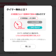 漫画「アカデミーの天才剣士」は全巻無料で読める？配信サイトの実態とお得な読み方を解説