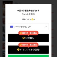 漫画「アカデミーの天才剣士」は全巻無料で読める？配信サイトの実態とお得な読み方を解説