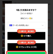 漫画「アカデミーの天才剣士」は全巻無料で読める？配信サイトの実態とお得な読み方を解説