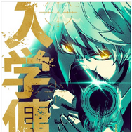 漫画「アカデミーの天才剣士」は全巻無料で読める？配信サイトの実態とお得な読み方を解説