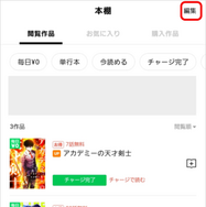 漫画「アカデミーの天才剣士」は全巻無料で読める？配信サイトの実態とお得な読み方を解説