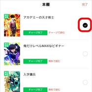 漫画「アカデミーの天才剣士」は全巻無料で読める？配信サイトの実態とお得な読み方を解説