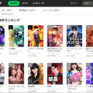 漫画「アカデミーの天才剣士」は全巻無料で読める？配信サイトの実態とお得な読み方を解説