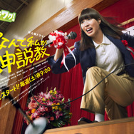 「なんで私が神説教」