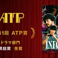 「インフォーマ -闇を生きる獣たち-」（C）AbemaTV,Inc.