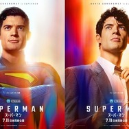 『スーパーマン』キャラクターポスター