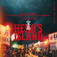 『宝島』©真藤順丈／講談社　©2025「宝島」製作委員会