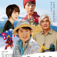 てっぺんの向こうにあなたがいる 1枚目の写真・画像