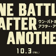 『ワン・バトル・アフター・アナザー』© 2025 WARNER BROS. ENT. ALL RIGHTS RESERVED.