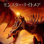 『ヒックとドラゴン』©2025 UNIVERSAL PICTURES. ALL RIGHTS RESERVED.