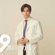 「19番目のカルテ」