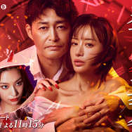 「奪い愛、真夏」© tv asahi All Rights Reserved.