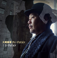 『ハルビン』ⓒ 2024 CJ ENM Co., Ltd., HIVE MEDIA CORP ALL RIGHTS RESERVED