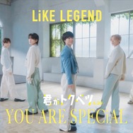 『君がトクベツ』© 幸田もも子／集英社・映画「君がトクベツ」製作委員会