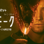 Apple TV+「スモーク」画像・映像提供 Apple TV+
