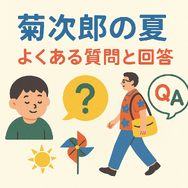 『菊次郎の夏』配信中の動画サービス一覧！無料で視聴できるサブスクを調査