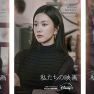 「私たちの映画」© 2025 SBS & Studio S. All rights reserved.