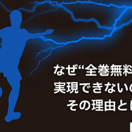 2025年最新｜漫画『ブルーロック』全巻無料で安全に読む方法と注意点まとめ