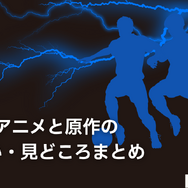 2025年最新｜漫画『ブルーロック』全巻無料で安全に読む方法と注意点まとめ