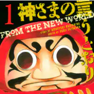 2025年最新｜漫画『ブルーロック』全巻無料で安全に読む方法と注意点まとめ
