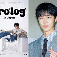 イ・ジェウク、アジア5都市を巡るファンミーティングツアー決定！6月21日・東京公演からスタート