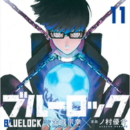 2025年最新｜漫画『ブルーロック』全巻無料で安全に読む方法と注意点まとめ