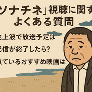 映画『ソナチネ』の無料配信はどこ？TSUTAYA DISCASやNetflix、Amazonプライムなど配信状況を徹底調査！