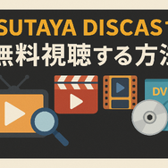 『その男、凶暴につき』配信情報まとめ｜無料で視聴できるサービスと口コミ・評価も紹介！