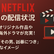 『その男、凶暴につき』配信情報まとめ｜無料で視聴できるサービスと口コミ・評価も紹介！