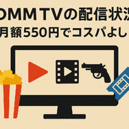 『その男、凶暴につき』配信情報まとめ｜無料で視聴できるサービスと口コミ・評価も紹介！