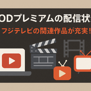 『その男、凶暴につき』配信情報まとめ｜無料で視聴できるサービスと口コミ・評価も紹介！