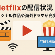 『その男、凶暴につき』配信情報まとめ｜無料で視聴できるサービスと口コミ・評価も紹介！