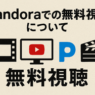『その男、凶暴につき』配信情報まとめ｜無料で視聴できるサービスと口コミ・評価も紹介！