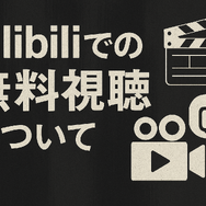 『その男、凶暴につき』配信情報まとめ｜無料で視聴できるサービスと口コミ・評価も紹介！