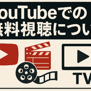 『その男、凶暴につき』配信情報まとめ｜無料で視聴できるサービスと口コミ・評価も紹介！