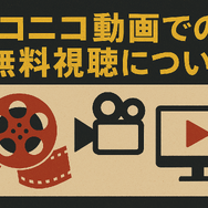 『その男、凶暴につき』配信情報まとめ｜無料で視聴できるサービスと口コミ・評価も紹介！