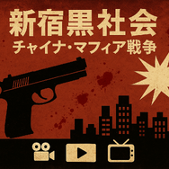 『その男、凶暴につき』配信情報まとめ｜無料で視聴できるサービスと口コミ・評価も紹介！