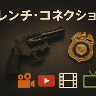 『その男、凶暴につき』配信情報まとめ｜無料で視聴できるサービスと口コミ・評価も紹介！