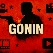 『その男、凶暴につき』配信情報まとめ｜無料で視聴できるサービスと口コミ・評価も紹介！