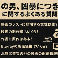 『その男、凶暴につき』配信情報まとめ｜無料で視聴できるサービスと口コミ・評価も紹介！