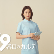 「19番目のカルテ」