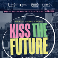 キス・ザ・フューチャー 1枚目の写真・画像