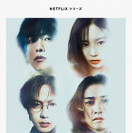 Netflixシリーズ「グラスハート」