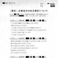 『近畿地方のある場所について』(C) 2025「近畿地方のある場所について」製作委員会
