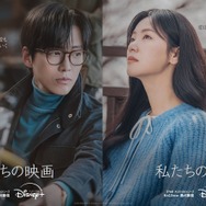 ナムグン・ミン×チョン・ヨビンの到達点、『私たちの映画』が描く命の物語