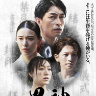 男神 1枚目の写真・画像